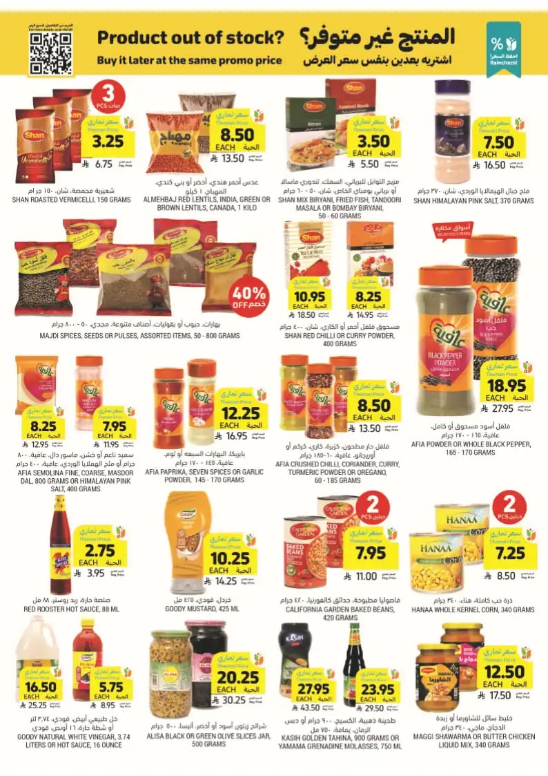 tamimi-markets offers from 24sep to 7sep 2025 عروض أسواق التميمى من 24 سبتمبر حتى 7 سبتمبر 2025 صفحة رقم 28